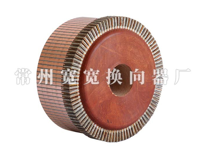 直流电机换向器