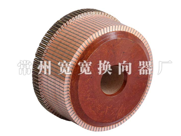 直流电机换向器